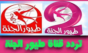 خالد مقداد، والفنان مراد شريف، وبراء العويد، وإبراهيم السيلاوي، الوليد مقداد. Ù…Ø±Ø§Ø±Ø© Ù…Ø± Ø£Ø¨Ù‚Ù‡ Ù…Ø±ØªÙØ¹Ø§ Ø²Ø§Ø¦Ø¯Ø© ØªØ±Ø¯Ø¯ Ø·ÙŠÙˆØ± Ø¨ÙŠØ¨ÙŠ Ù†Ø§ÙŠÙ„ Ø³Ø§Øª 2017 Type Up Com