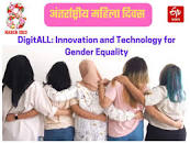 (9 मार्च 2023 बुधवार) अंतराष्ट्रीय महिला दिवस के लिए इमेज परिणाम