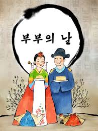 This app had been rated by. ë¶€ë¶€ì˜ë‚  ì„ ë¬¼ ì¢‹ì€ ê¸€ê·€ ì‹­ê³„ëª… ëª¨ìŒ ì˜ìƒ