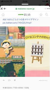Model Train Tracks In 2020 Animal Crossing Game Animal Crossing Animal Crossing Qr