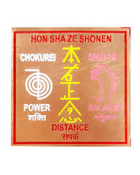 A powerful method of reiki distance healing is to use the symbols taught in the level ii reiki training. Reiki Copper Symbol Plate With 3 Reiki Symbols Engraved 2 Inch Size