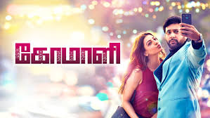 It tamil online movie database : Comali Full Movie Online In Hd In Tamil On Hotstar Gb