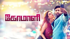 Comali Full Movie Online In Hd In Tamil On Hotstar Us Disney plus recently collaborated with hotstar to provide. comali full movie online in hd in tamil