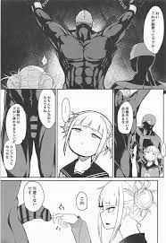 トガヒミコ エロ