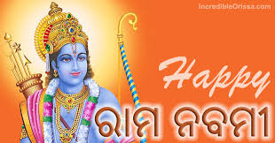Latest ram navami photos 2020 download & share on whatsapp & facebook, shri ram navmi images hd pictures, ram navami gif pictures, download 2 april श्री राम नवमी 2020 फोटो. Ram Navami 2020 In Odisha Date Wallpaper Songs Video