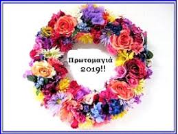 Ακινητοποιημένα θα είναι ο ηλεκτρικός και τα τρένα σε όλο το σιδηροδρομικό δίκτυο της χώρας. Papaveri48 Prwtomagia 2020