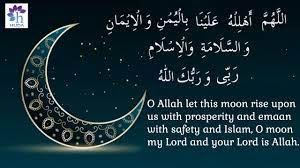 Hadith on importance of moon sighting. Dua On Sighting The New Moon Youtube
