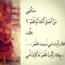 اشعار جميلة عن السفر , ابيات شعر عن المسافر , اروع قصائد قصيرة عن السفر مكتوبة 2021. Ø¨ÙŠØª Ø´Ø¹Ø± Ø¹Ù† Ø§Ù„Ø§Ù… Ù‚ØµÙŠØ± Ø§Ø­Ù„ÙŠ Ø§Ø¨ÙŠØ§Øª Ø´Ø¹Ø± Ø¹Ù† Ø§Ù„Ø§Ù… Ø·Ù‚Ø·Ù‚Ù‡