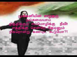 Tamil Perumai Youtube Tamil mozhi sirappu kavithai in tamil. youtube
