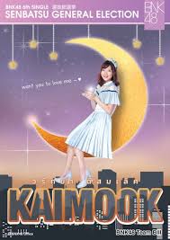 Warattaya Deesomlert Akb48 Wiki Fandom In 2020 Album Songs Christmas Tree Cookies Photo Set