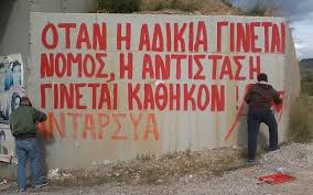 ΑΝΤΑΡΣΥΑ - antarsya.gr | ΑΝΤικαπιταλιστική ΑΡιστερή ΣΥνεργασία για την  Ανατροπή