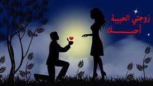 Check spelling or type a new query. Ø¨ÙŠÙ† Ø¹Ù„ÙŠÙ‡ Ø§Ù„ÙƒØ¨Ø± ÙˆØ§Ù„Ø­ÙŠÙ„ Ø±Ø§Ø­ Ø§Ù„Ø­ÙŠÙ„ Ø­Ø§Ù„Ø§Øª ÙˆØ§ØªØ³