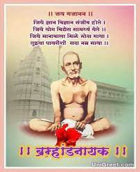 Due to presence of shri gajanan. Top Best Shree Gajanan Maharaj Hd Images Quotes Wallpaper Status Photo Download