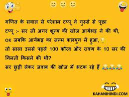 Papu ne bus stop per khadi ek ladki ko aankh mari ! Jokes Images In Hindi New Very Funny Jokes In Hindi For Whatsapp