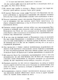 к пятерке шаг за шагом 7 класс скачать бесплатно Gdz K Pyatyorke Shag Za Shagom 2 4 Klass