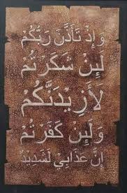Indeed, to fully understand this truth it is necessary for human life on earth to be set on the right track. Qs Ibrahim Ayat 7 Sudutseni Paintings Prints Ethnic Cultural Tribal Other Ethnic Cultural Tribal Artpal