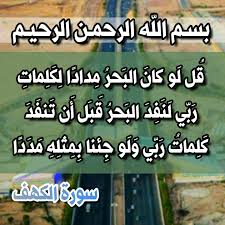 سورة الكهف Ios Messenger Ios