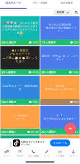 ランダムチャットの評判・実態とは？口コミをもとに特徴や安全性を徹底調査！ – C CHANNEL