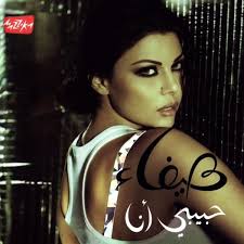 Haifa Wehbe - Habibi Ana - Habibi-Ana-cover