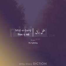 Misl E Barq Means May Khana Diction Hindi Words Urdu Love Words Urdu Words With Meaning