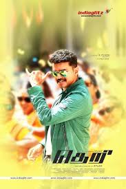 Indiaglitz Tamil On Twitter Dj Remix Songs Cute Actors Vijay Actor