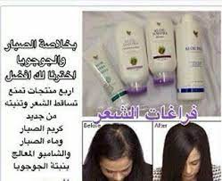 مجموعه لعلاج تساقط الشعر وانبات الشعر Forever Living Products Forever Products Beauty