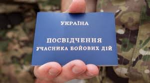 Картинки по запросу учасникам ато земельна ділянка