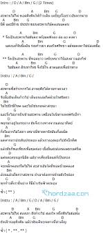 คอร ดเพลง สะพานไม ไผ pmc ป จ าน ลองไมค คอร ดก ต าร คอร ดก ตาร ทฤษฎ ดนตร