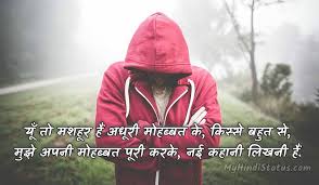 We did not find results for: Top 32 Sad Love Boy Whatsapp Facebook Status In Hindi Myhindistatus