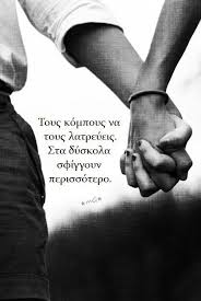 Greek Ellinika And Quotes Eikona Greek Love Quotes Greek Quotes Famous Love Quotes