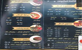 مقهى ومطعم الرمال