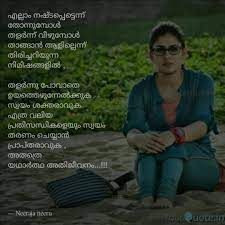 See more ideas about malayalam quotes, quotes, feelings. Pin By J Ju On Malayalam Quotes Malayalam Quotes Crazy Feeling Feelings