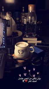 Pin By موضي البليهد On سناب موضي البليهد Cute Quotes Cute Relationship Goals Photo Quotes
