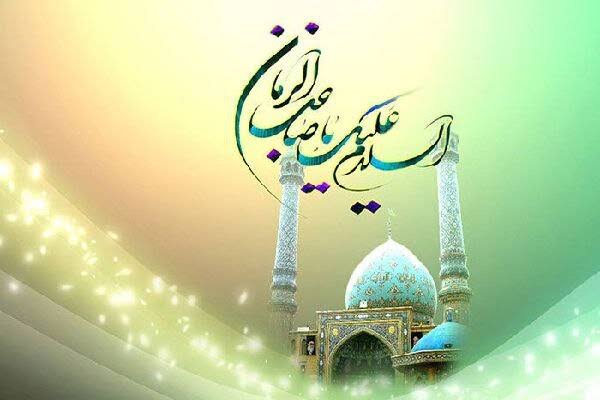 جشن امامت امام زمان