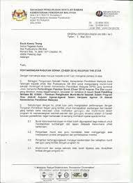 Bahagian kawalan penapisan filem & penguatkuasaan, kem dalam negeri. Bahagian Pengurusan Sekolah Harian