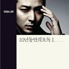 Listen to 버벌진트(Verbal Jint)