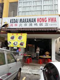 Tempat yang memiliki suhu udara yang dingin bagi saya yang lahir, besar dan tinggal di jakarta. Kedai Makanan Hong Hwa Bukit Tinggi Klang