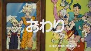 Dragon ball z movie 09: Dragon Ball Z Movie 9 Ending Outro Japanese Youtube