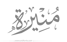 Pin By Nonna Nonna On Arabic Calligraphy Design Calligraphy Name Calligraphy Design Islamic Calligraphy