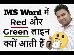 Ms Word Spelling And Grammar Check Review Tab In Hindi For Word User Youtube