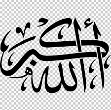 Allahu akbar or allahu ekber and similar variants may also refer to: Takbir Allah Basmala God In Islam Png Clipart Alhamdulillah Allah Allahu Akbar Arabic Calligraphy Art Free