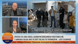 Άνω λιόσια πληροφορίες εδώ βρεσ δουλεια εδω δείτε εδώ και άλλες αγγελίες με επιλογές από. Anw Liosia Diwxnoyn 20melh Oikogeneia Apo To Spiti Ths Kai To Gkremizoyn Video