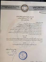 حماية الشخصيات بديوان مجلس الوزراء قرار مجلس الوزراء رقم 441 لسنة 2012 ميلادي بشأن إعادة تسمية جهاز النهر الصناعى قرار مجلس الوزراء رقم 420 لسنة 2012 باعتماد الهيكل التنظيمي لمشروع الرقم الوطني قرار مجلس الوزراء رقم 411 لسنة 2012 بتقرير علاوة. Ø§Ù„Ø±Ø¦Ø§Ø³ÙŠ ÙŠÙˆØ¶Ø­ Ø¨Ø§Ù„ØªÙØµÙŠÙ„ Ø§Ù„Ø¬Ù‡Ø§Øª Ø§Ù„ØªÙŠ Ø£ÙˆÙ‚Ù Ù‚Ø±Ø§Ø± Ø²ÙŠØ§Ø¯Ø© Ù…Ø±ØªØ¨Ø§ØªÙ‡Ø§ ØµØ¯Ù‰