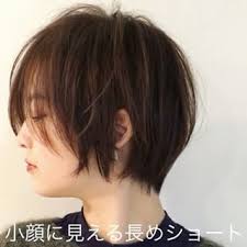 小顔に見える 長めショート ゆったり長さがあってかわいい 紺野ショート 動くヘアカタ ショート ショートヘア ショートカット ショートボブ ボブ 前下がりショート 髪型 前髪 斜めバンク 斜め前髪 前髪長め うざバング ヘアアレンジ 前下がり 前下がりボブ マッシュ