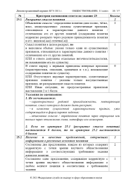На протяжении нескольких лет егэ по обществознанию пользуется большой популярностью у выпускников 11 классов и 2021 год не станет исключением. Ege Po Obshestvoznaniyu 2021 Laancman School