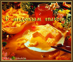 Check spelling or type a new query. Pozdravleniya S Medovym Spasom S Prazdnikom Medovyj Spas Gif Gfycat