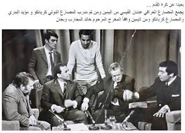 من اليمين المصارع عدنان القيسي وجورج رولسكو رئيس الاتحاد الدولي للمصارعة ومؤيد البدري والمصارع جون ليز والواقفون من اليمين ا History Fictional Characters Photo