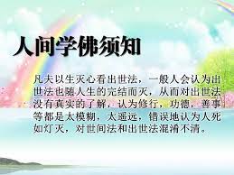 1 34 人间学佛须知 weather screenshot weather screenshots