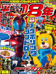 初の女性仮面ライダー って知ってる 平成仮面ライダーを総復習するwebコンテンツ公開 おたくま経済新聞 グラフィックアート 仮面ライダー 平成仮面ライダー