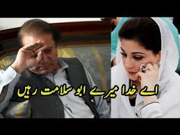 Urdu Funny Poetry - PANAMA LEAKS FUNNY COMMERCIAL PARODY / MARYAM ...